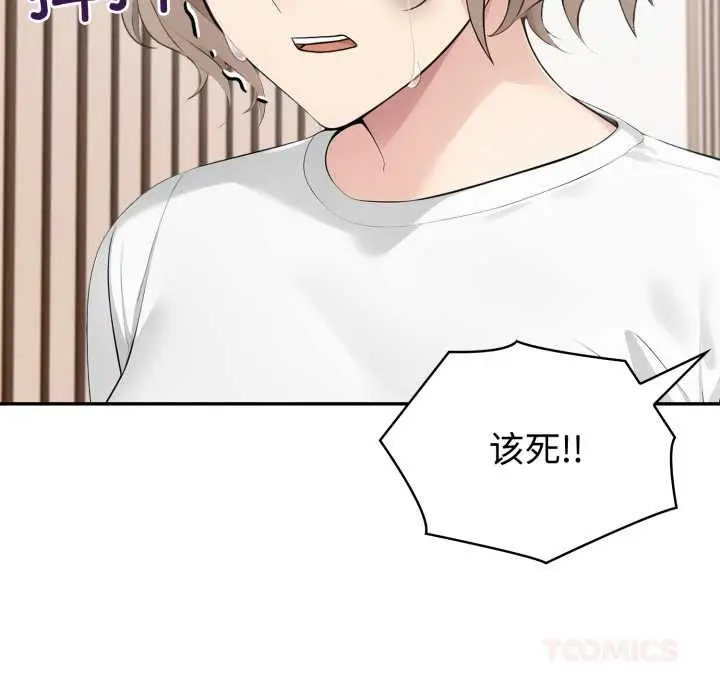 漫画《夫妇游戏》第50话第69张图