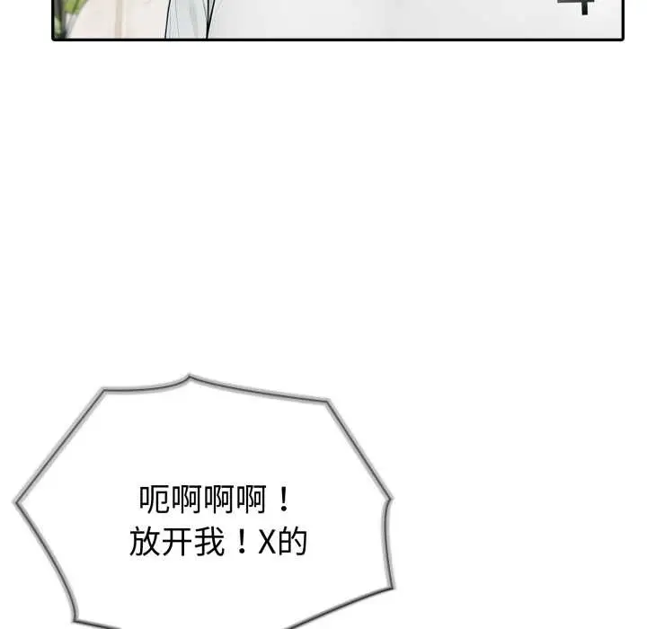 漫画《夫妇游戏》第50话第74张图