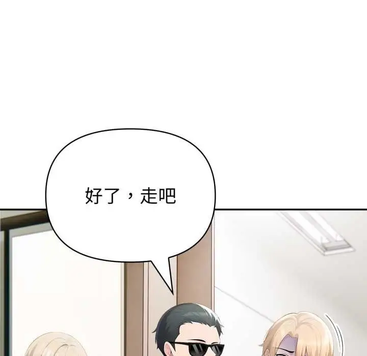 漫画《夫妇游戏》第50话第77张图