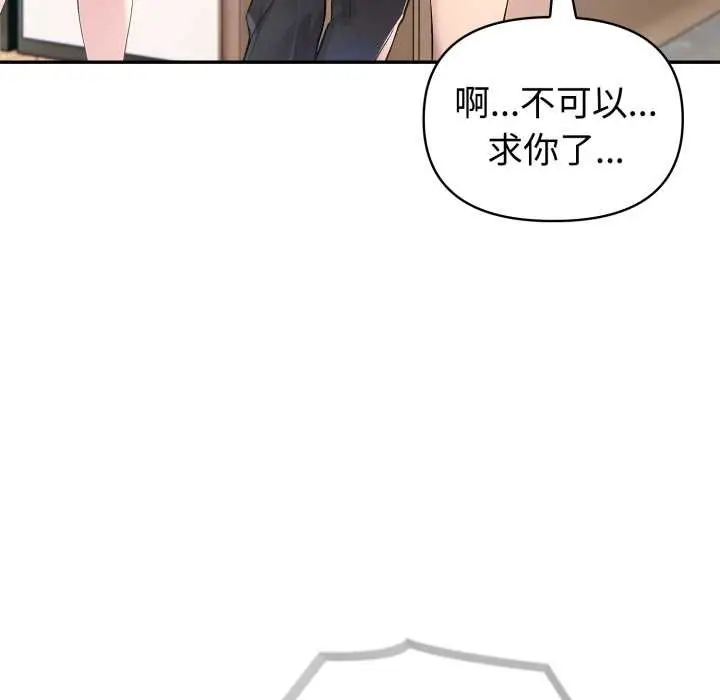 漫画《夫妇游戏》第50话第79张图
