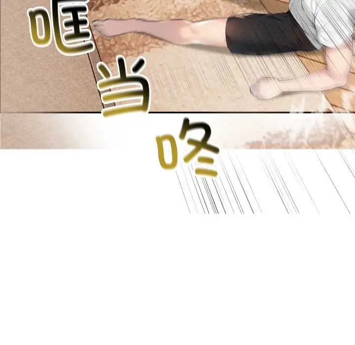 漫画《夫妇游戏》第50话第8张图