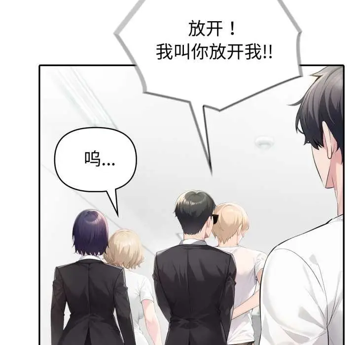 漫画《夫妇游戏》第50话第80张图