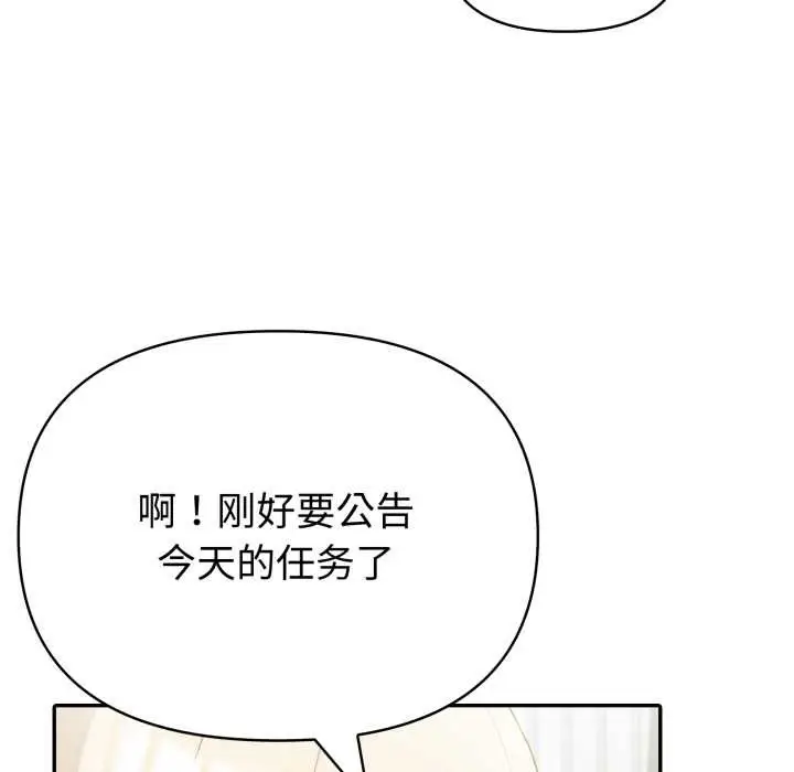 漫画《夫妇游戏》第51话第100张图