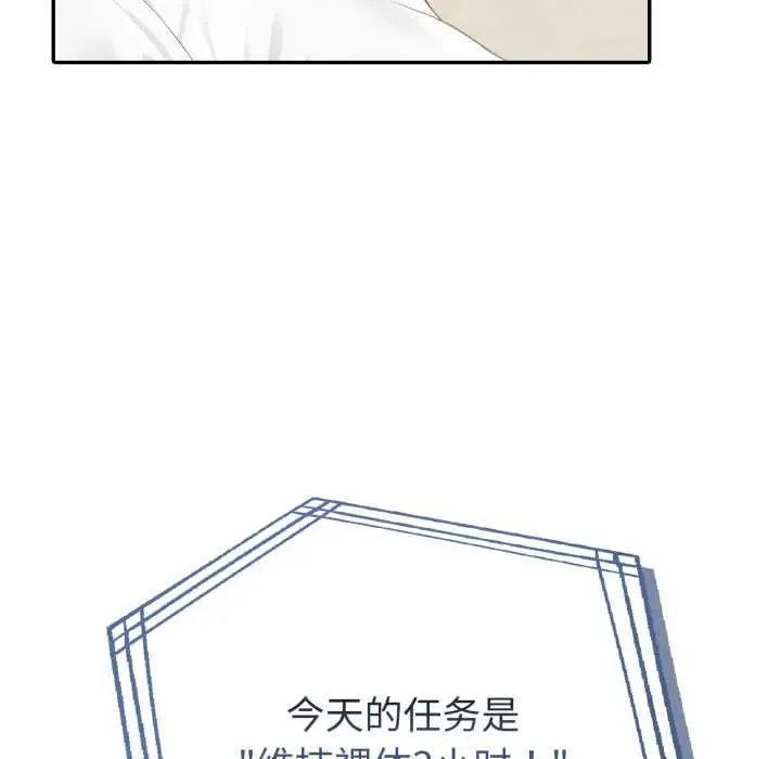 漫画《夫妇游戏》第51话第102张图