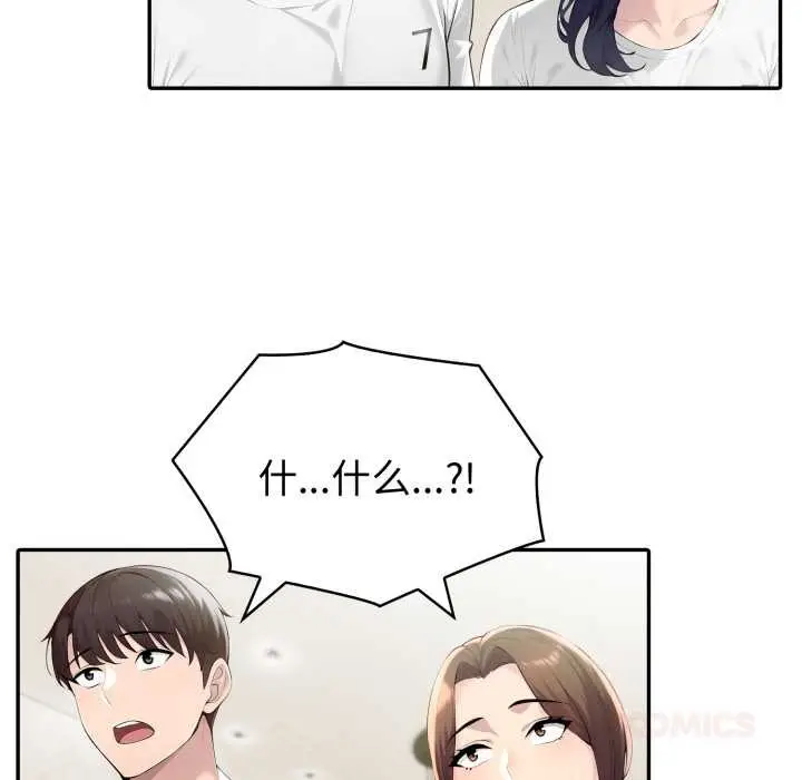 漫画《夫妇游戏》第51话第105张图