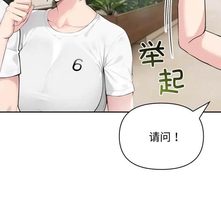 漫画《夫妇游戏》第51话第108张图