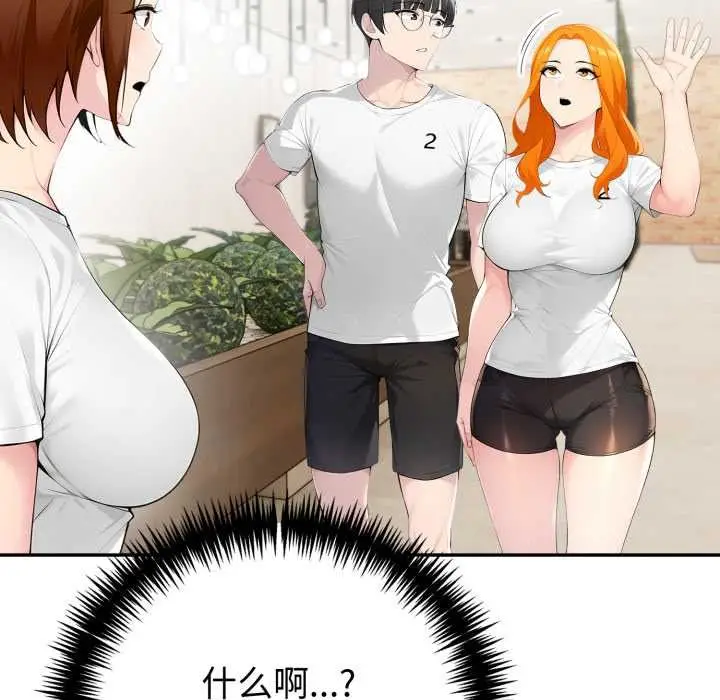 漫画《夫妇游戏》第51话第110张图