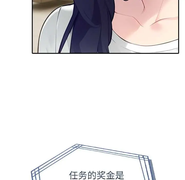 漫画《夫妇游戏》第51话第113张图