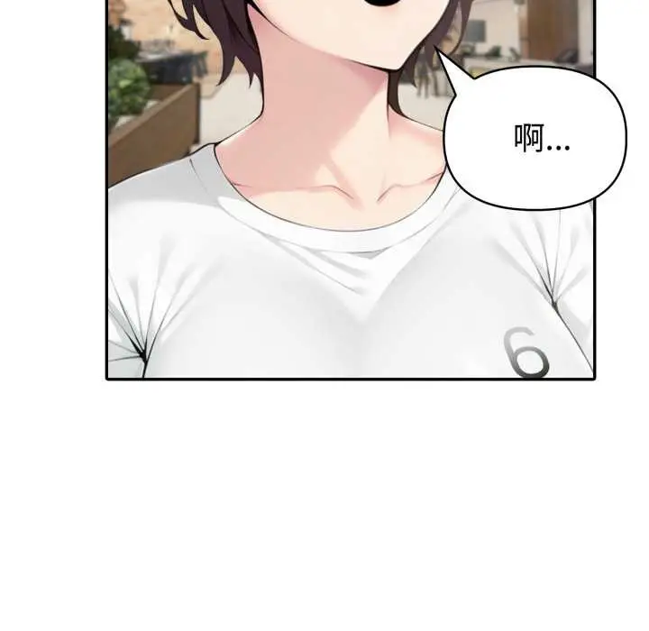 漫画《夫妇游戏》第51话第120张图