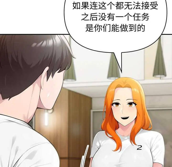 漫画《夫妇游戏》第51话第124张图