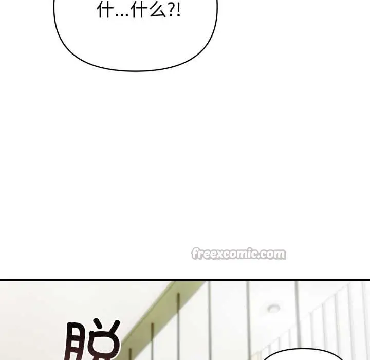 漫画《夫妇游戏》第51话第126张图
