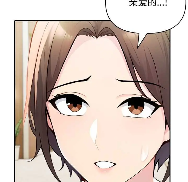 漫画《夫妇游戏》第51话第131张图