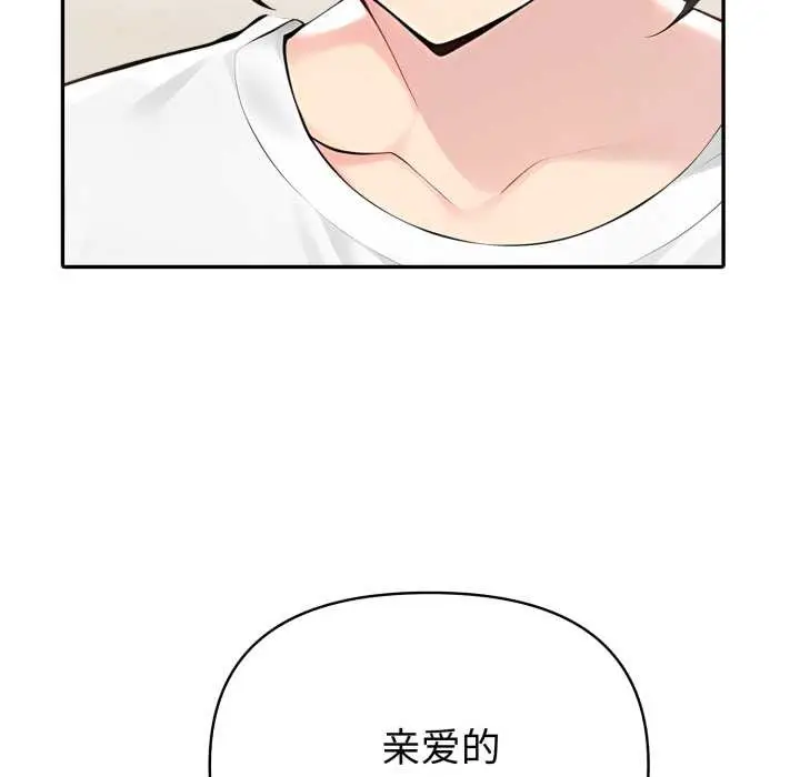 漫画《夫妇游戏》第51话第132张图