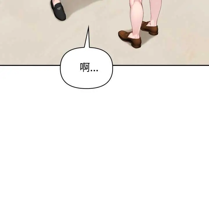 漫画《夫妇游戏》第51话第137张图