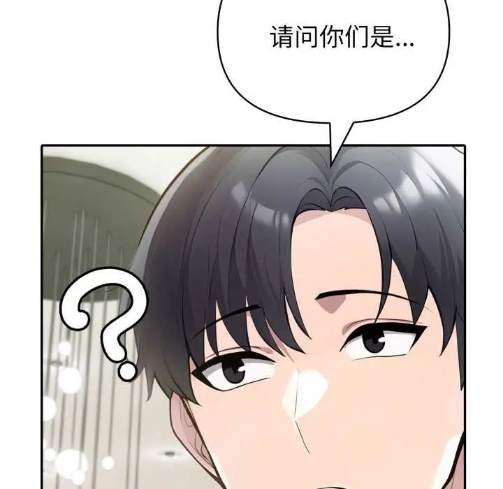 漫画《夫妇游戏》第51话第24张图
