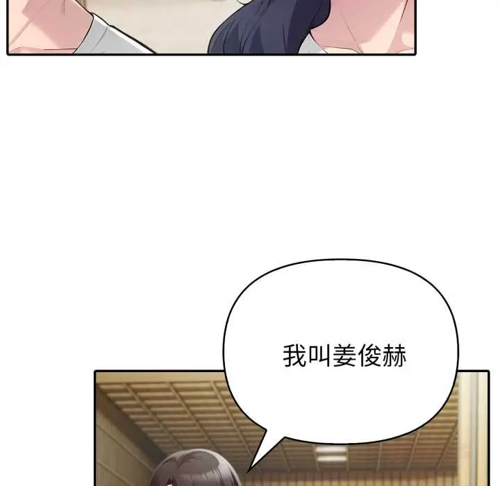 漫画《夫妇游戏》第51话第27张图