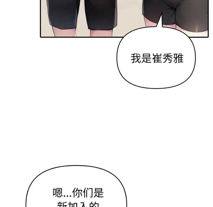 漫画《夫妇游戏》第51话第29张图