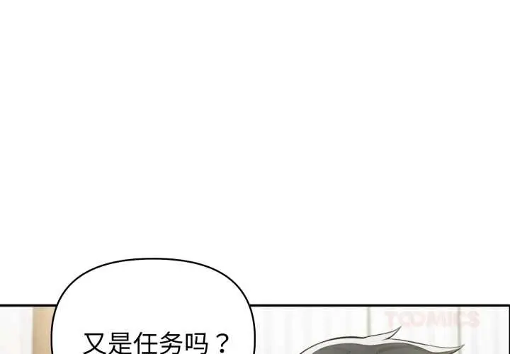 漫画《夫妇游戏》第51话第3张图