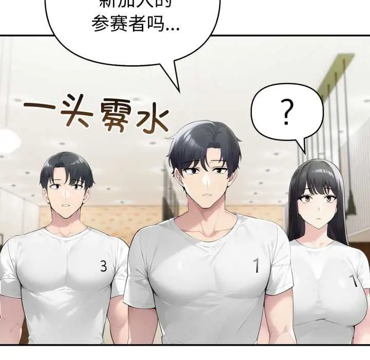 漫画《夫妇游戏》第51话第30张图