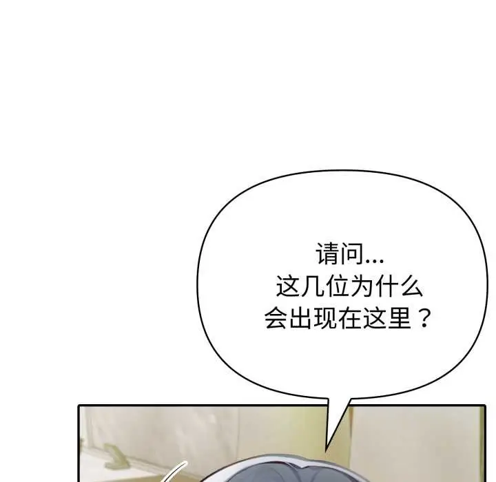 漫画《夫妇游戏》第51话第31张图