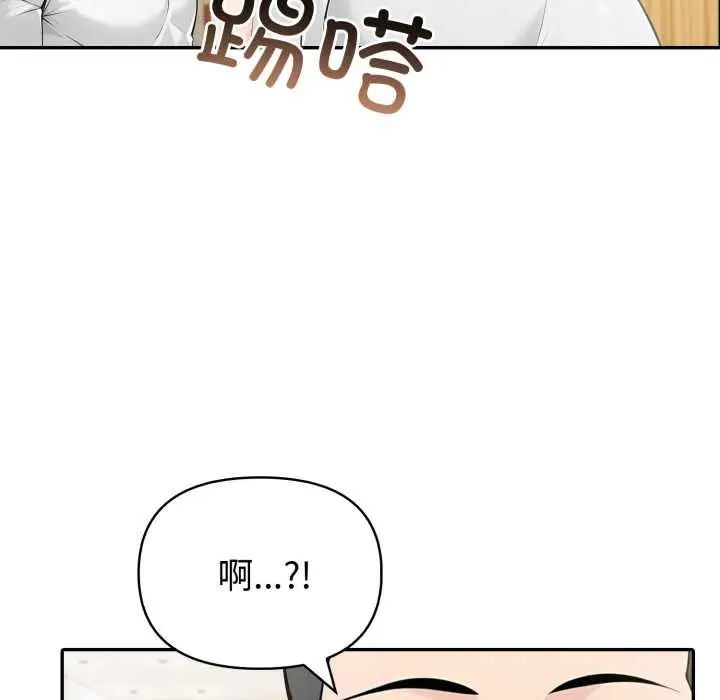 漫画《夫妇游戏》第51话第5张图