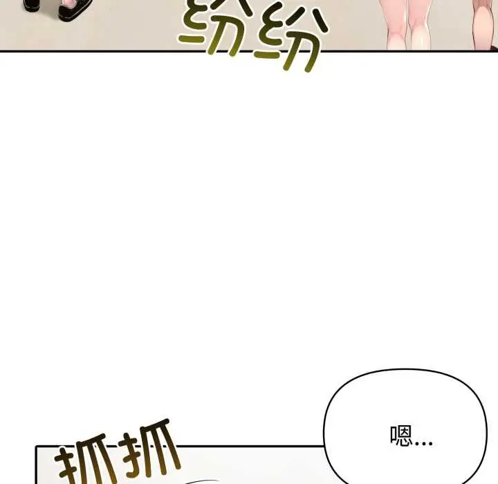 漫画《夫妇游戏》第51话第53张图