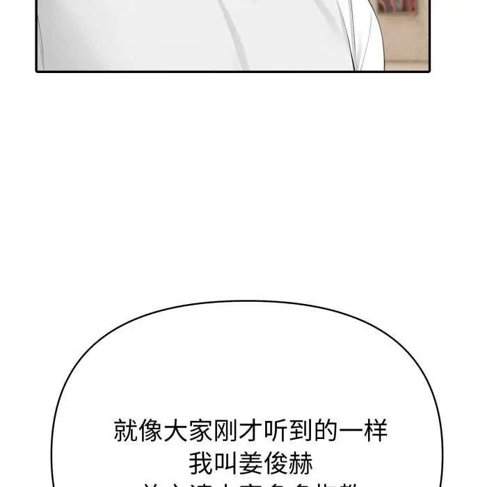 漫画《夫妇游戏》第51话第55张图