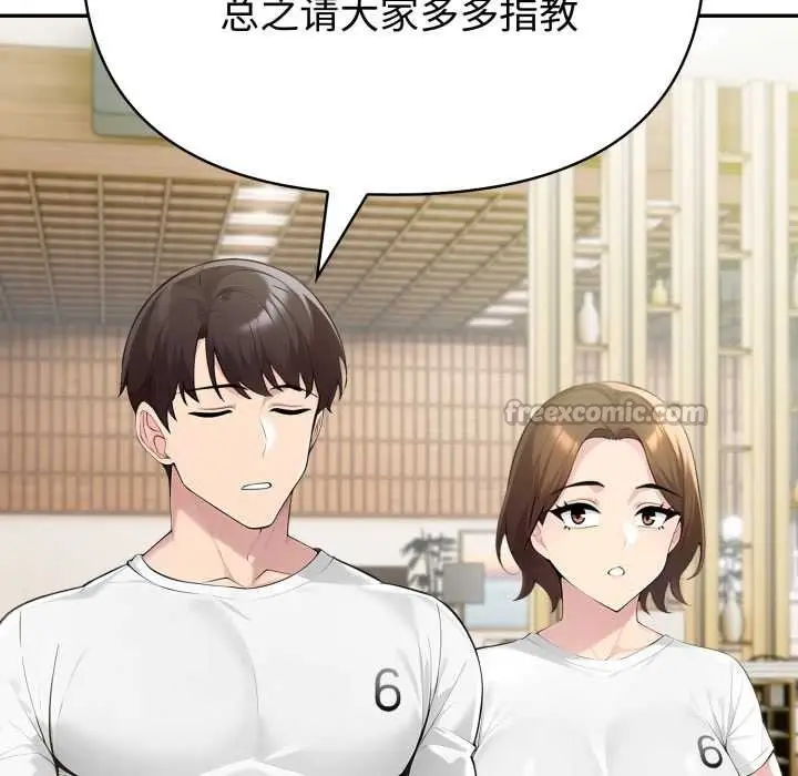漫画《夫妇游戏》第51话第56张图