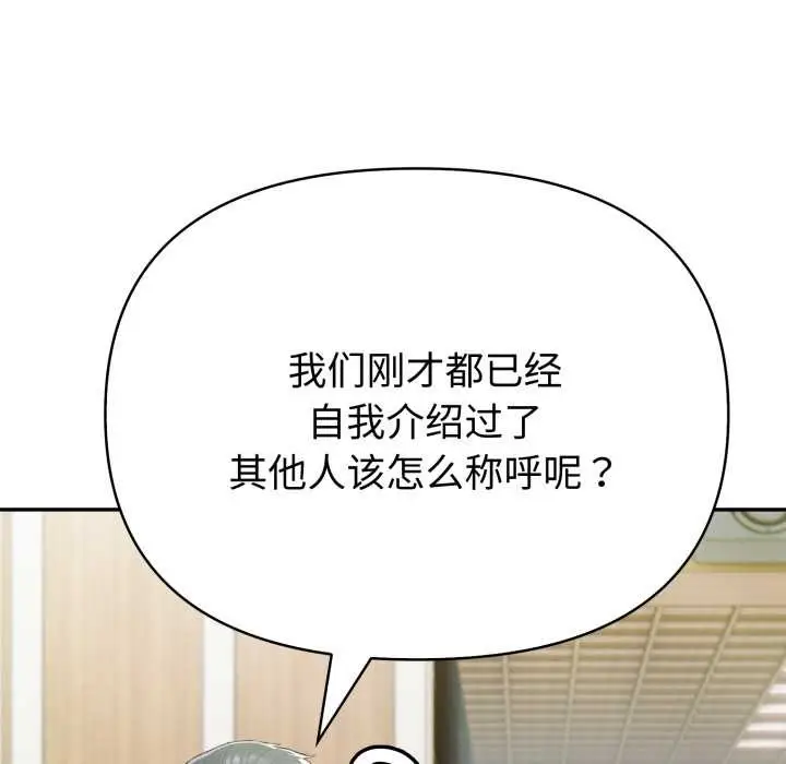 漫画《夫妇游戏》第51话第58张图