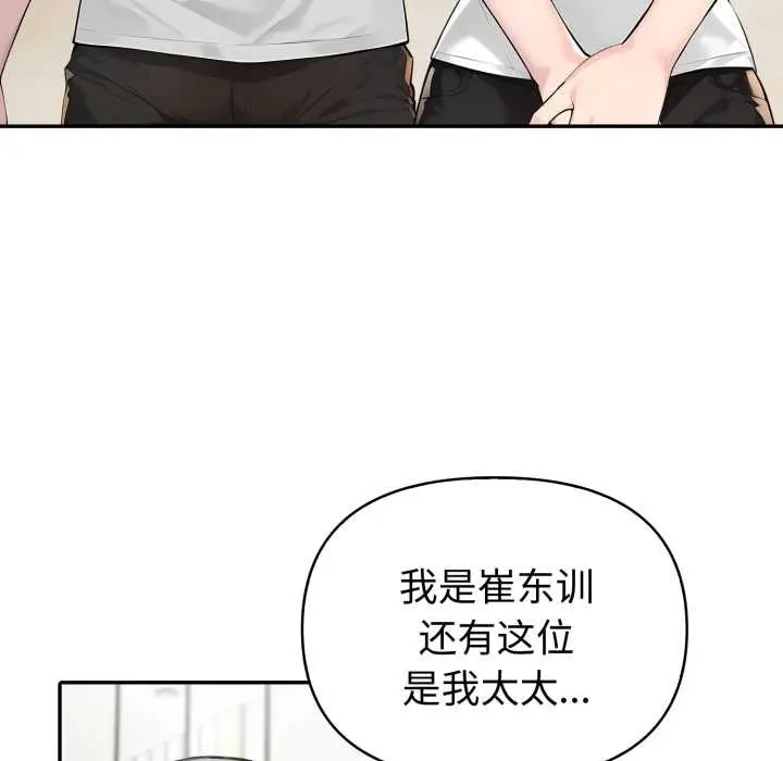 漫画《夫妇游戏》第51话第60张图