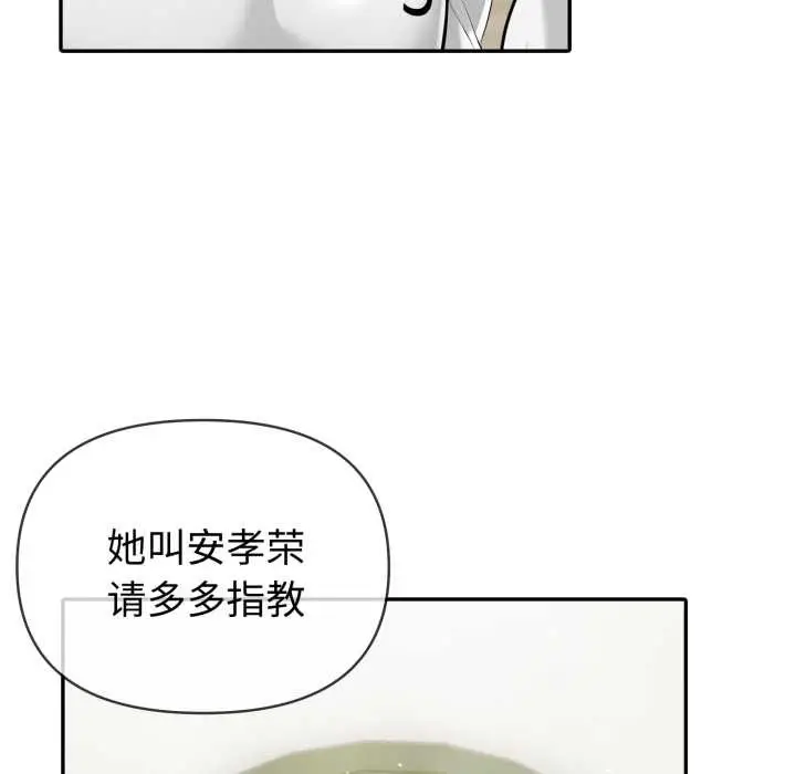 漫画《夫妇游戏》第51话第62张图