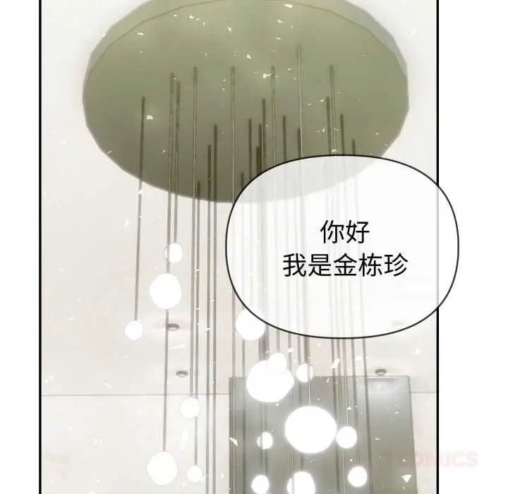 漫画《夫妇游戏》第51话第63张图