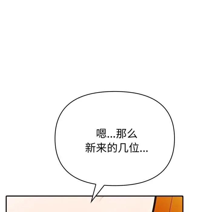漫画《夫妇游戏》第51话第66张图