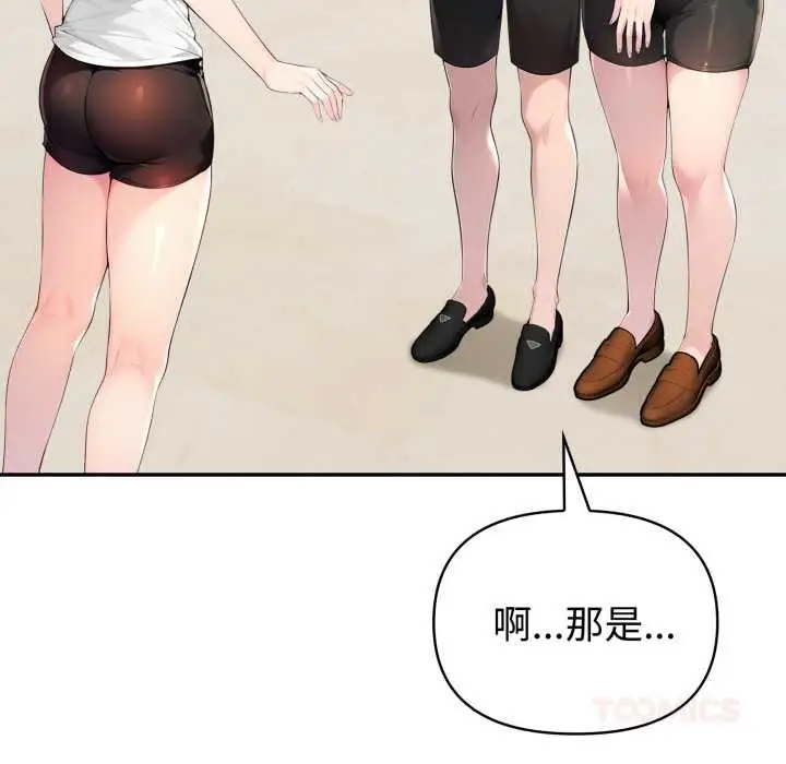 漫画《夫妇游戏》第51话第69张图