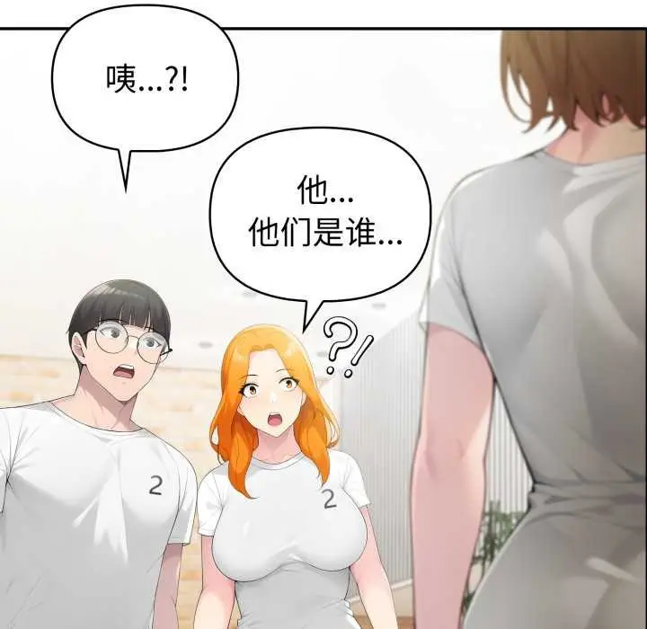 漫画《夫妇游戏》第51话第7张图