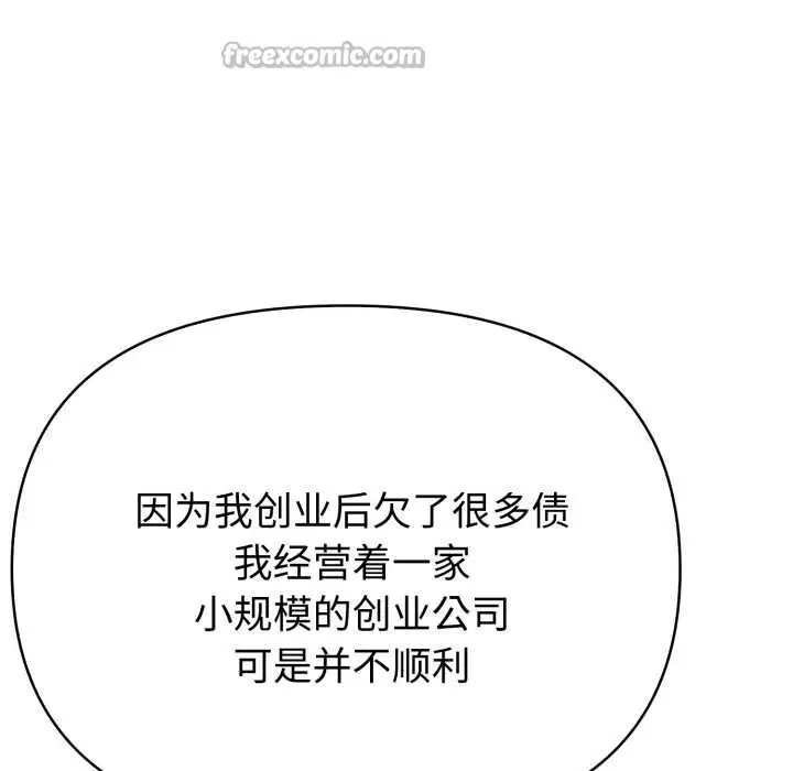 漫画《夫妇游戏》第51话第70张图
