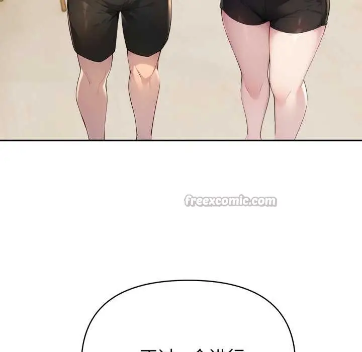 漫画《夫妇游戏》第51话第84张图