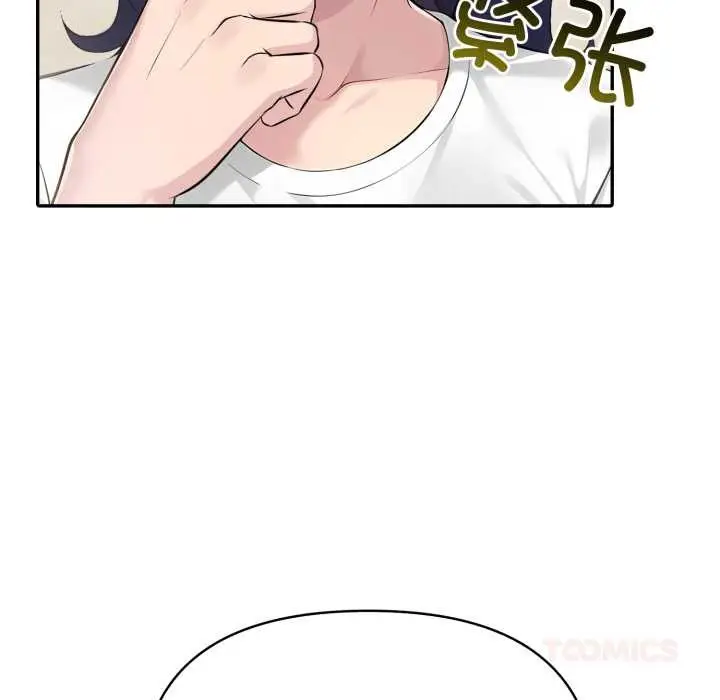 漫画《夫妇游戏》第51话第93张图