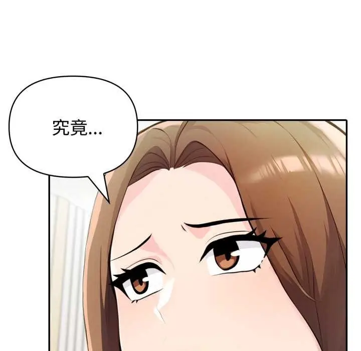 漫画《夫妇游戏》第51话第96张图