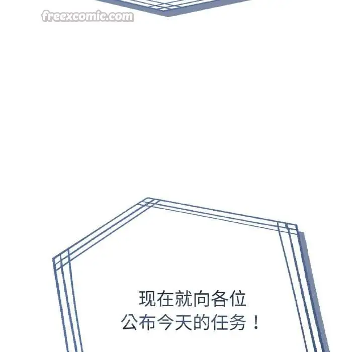 漫画《夫妇游戏》第51话第98张图