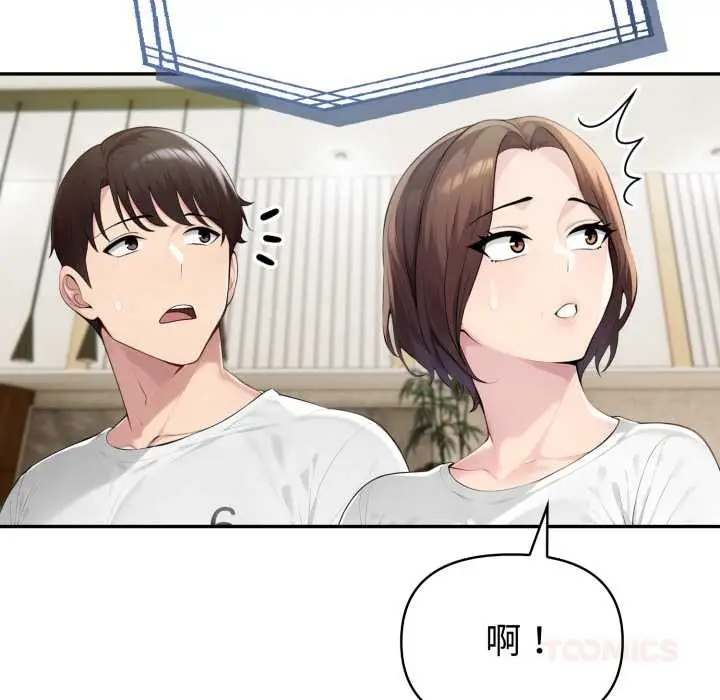 漫画《夫妇游戏》第51话第99张图