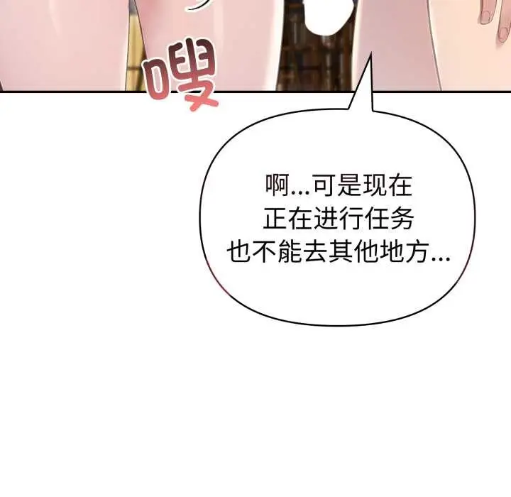 漫画《夫妇游戏》第52话第106张图