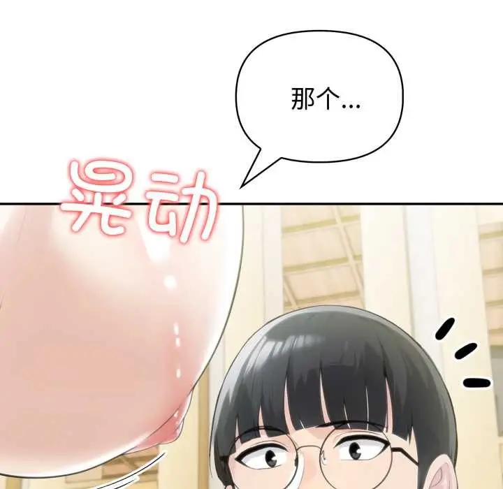 漫画《夫妇游戏》第52话第116张图