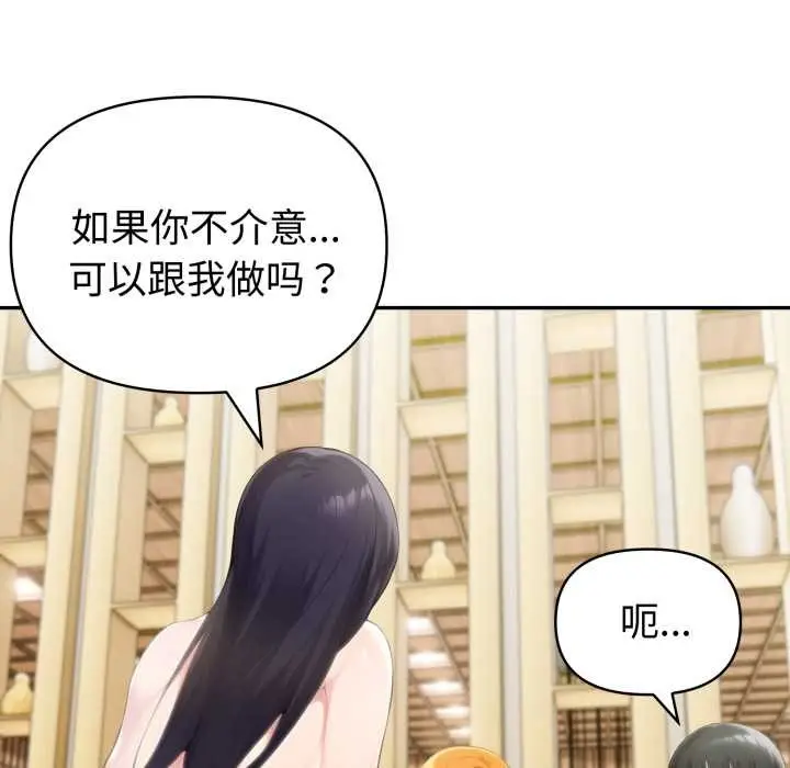 漫画《夫妇游戏》第52话第118张图