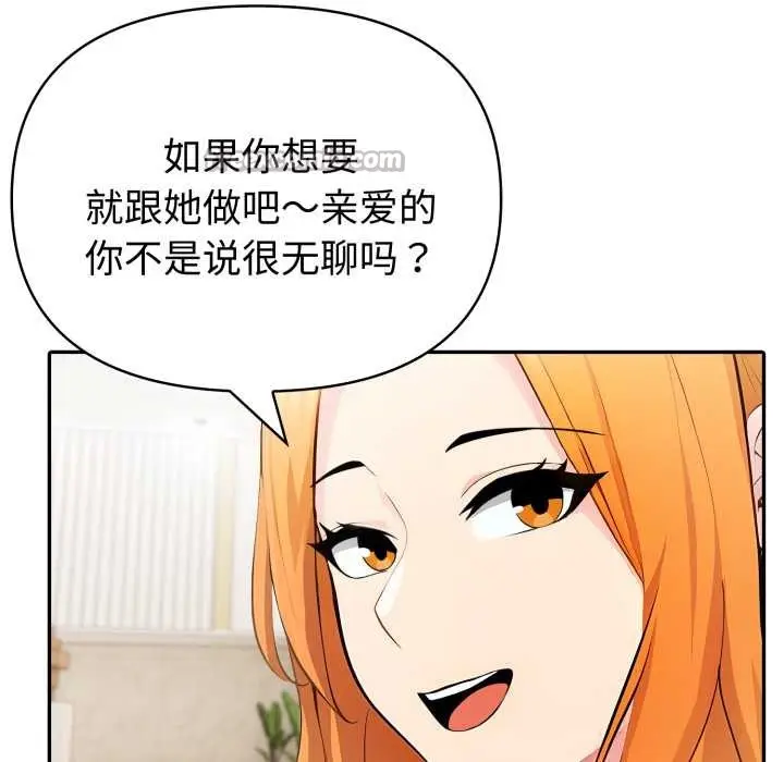 漫画《夫妇游戏》第52话第120张图