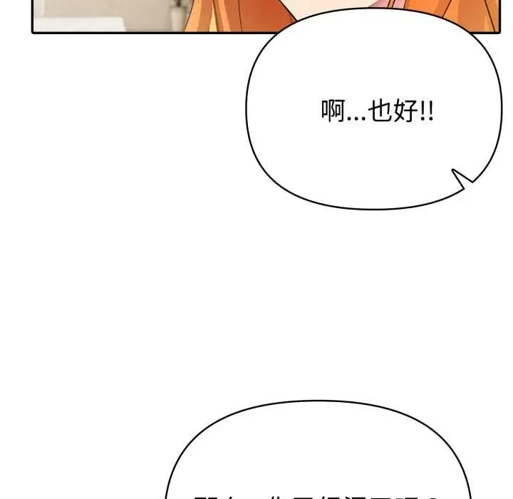 漫画《夫妇游戏》第52话第121张图
