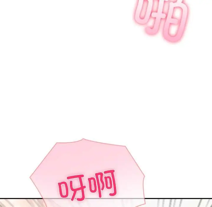 漫画《夫妇游戏》第52话第133张图