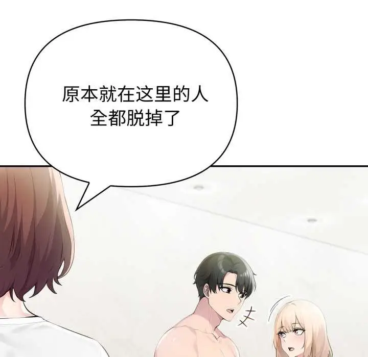 漫画《夫妇游戏》第52话第26张图