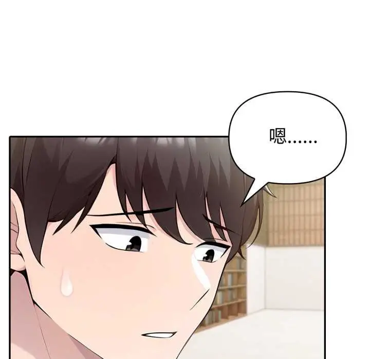 漫画《夫妇游戏》第52话第28张图
