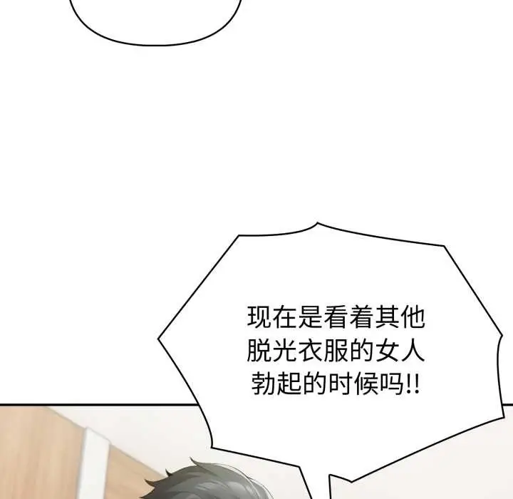 漫画《夫妇游戏》第52话第35张图